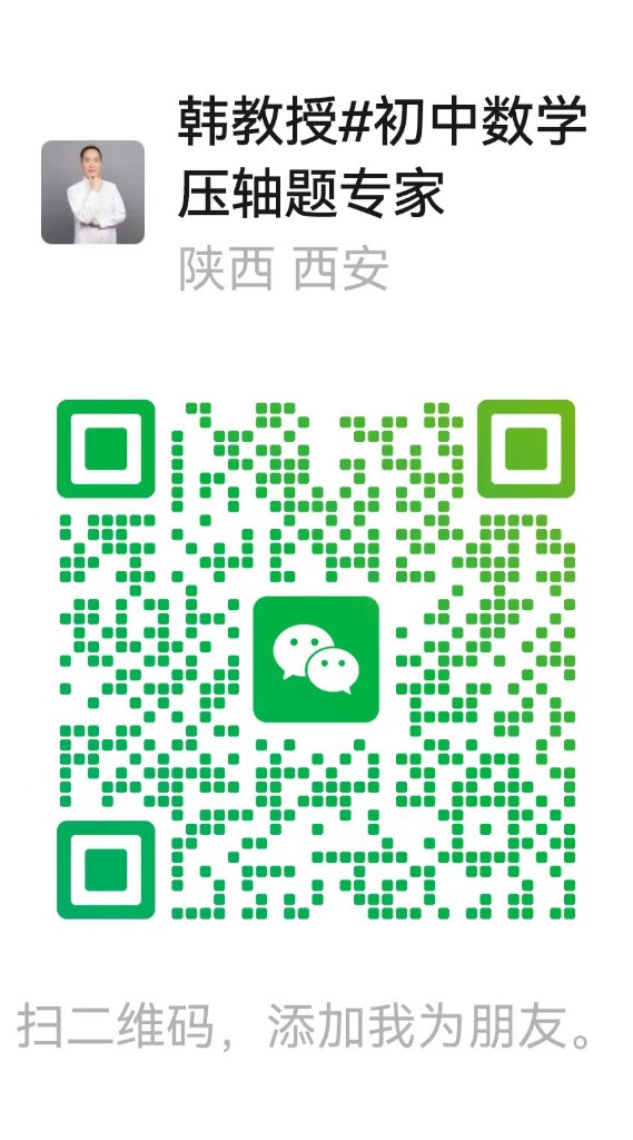 韩教授微信收款二维码